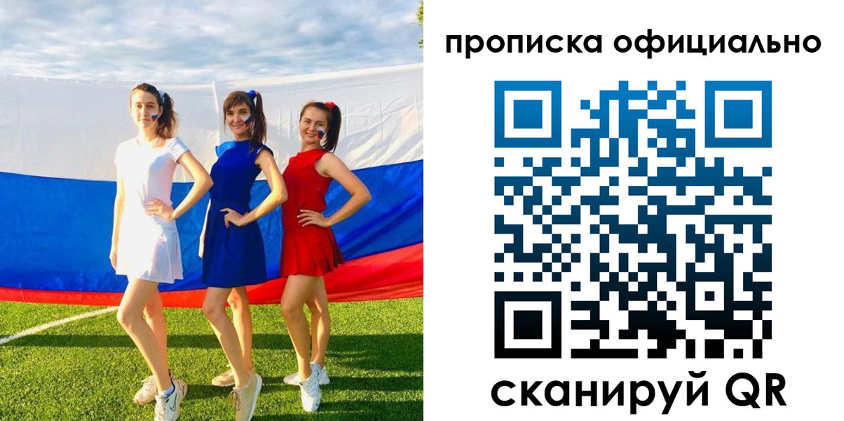 прописка ребенка в Протвино