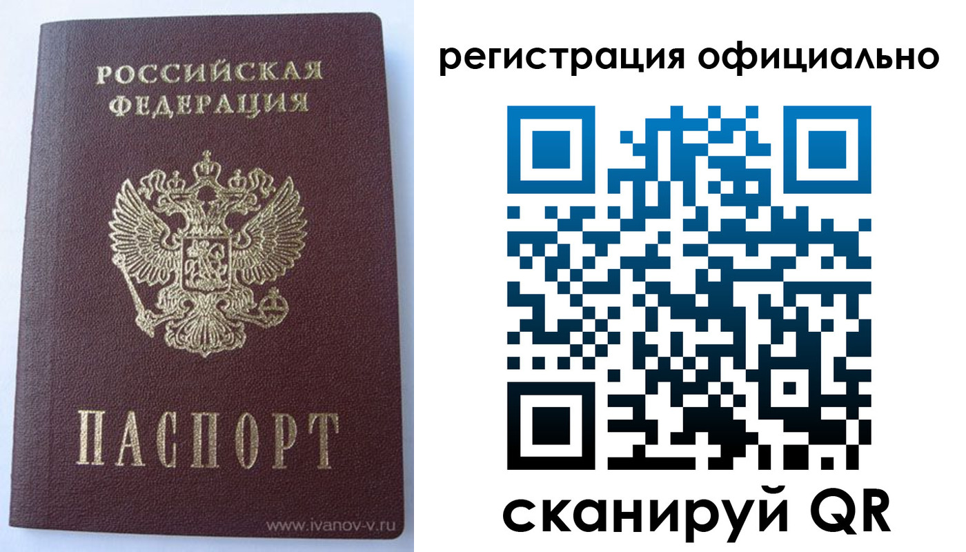 временная регистрация гарантия в Протвино