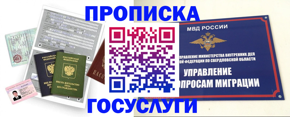временная регистрация гарантия в Протвино