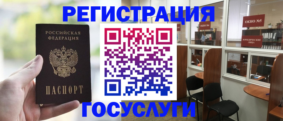 прописка для школы в Протвино