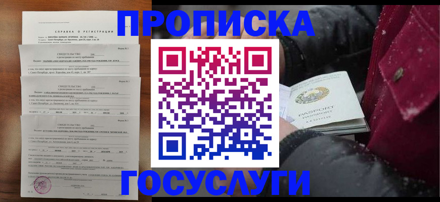 миграционный учет в Протвино