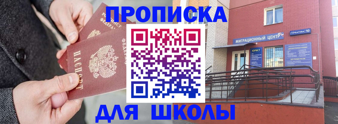 прописка гарантия в Протвино