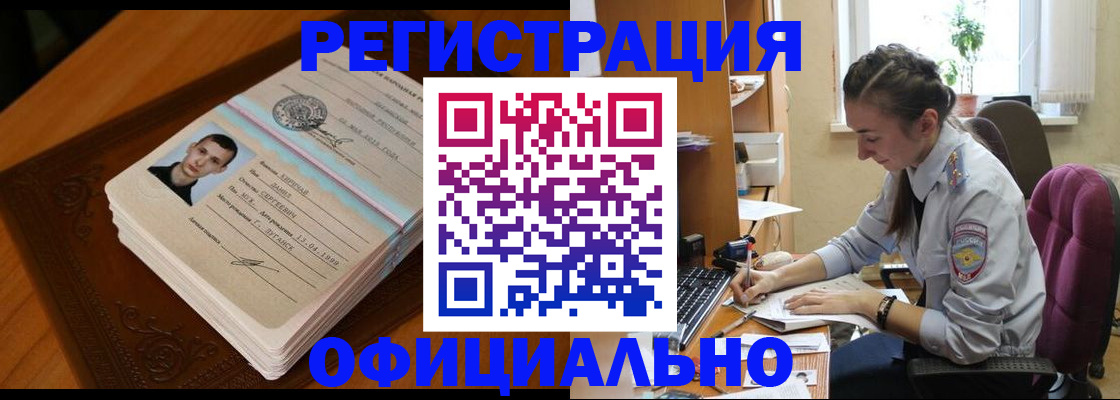 миграционный учет в Протвино